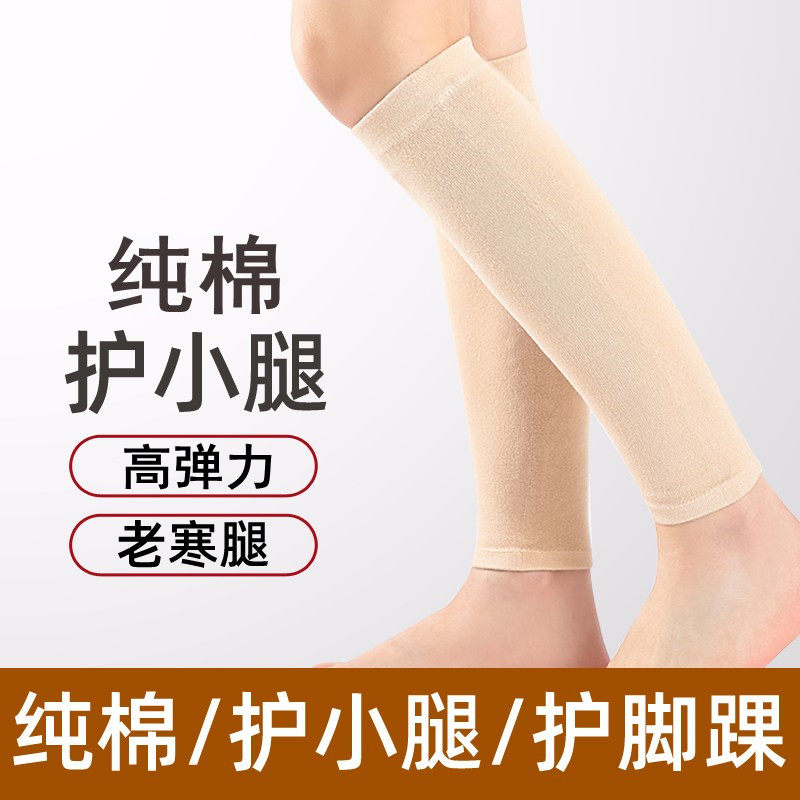护腿护小腿保暖效果好护脚踝
