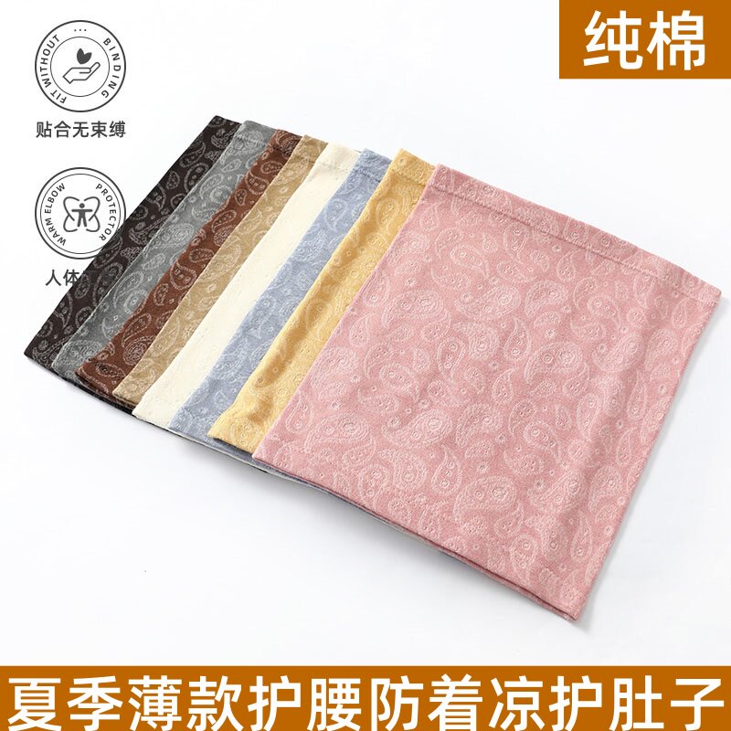 夏季薄款纯棉护腰带男女士护腹部防着凉护肚子成人护胃暖宫带神器
