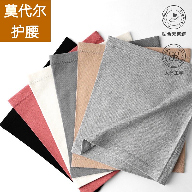夏季薄款护腰带保暖男女腰腹部透气防着凉护肚子护胃专用腰围神器
