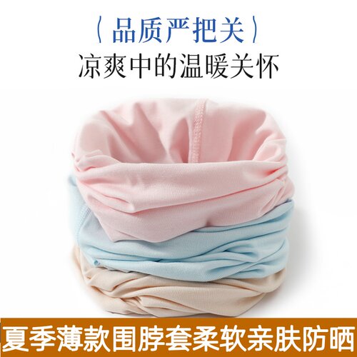 夏季防晒轻薄透气挂耳脖套