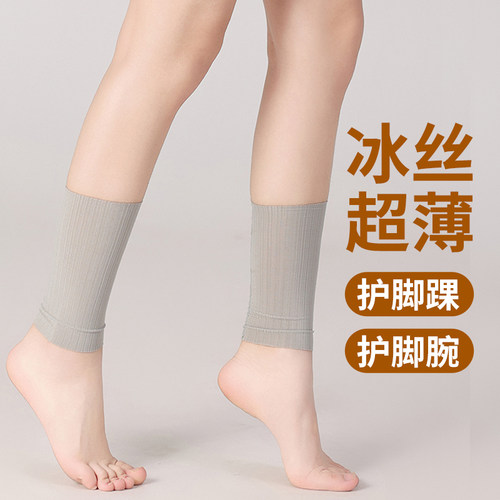 薄款空调房防寒护脚踝保暖夏季