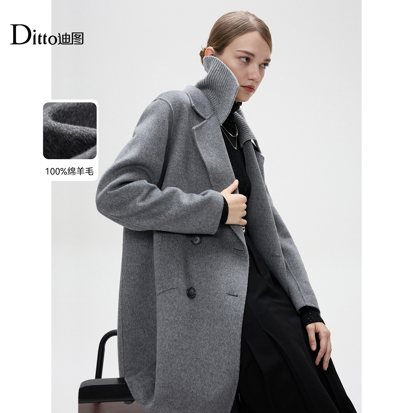 Ditto/迪图优雅羊毛中长款大衣