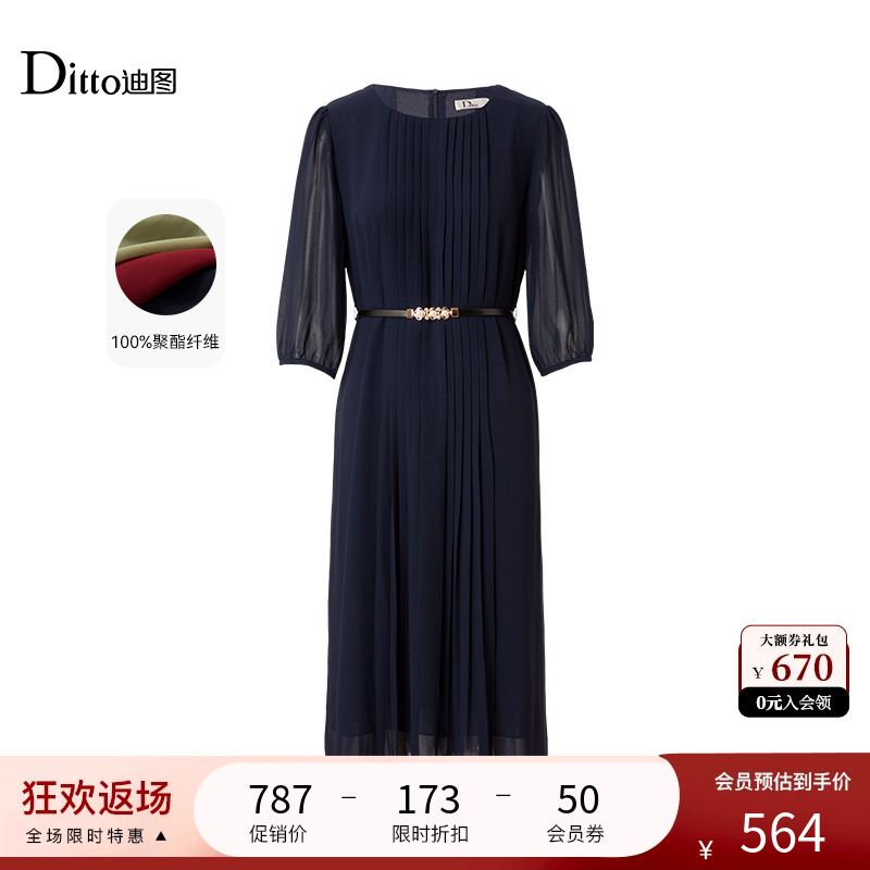 【商场同款】迪图2025春夏七分袖连衣裙女中长款高级感优雅百褶裙