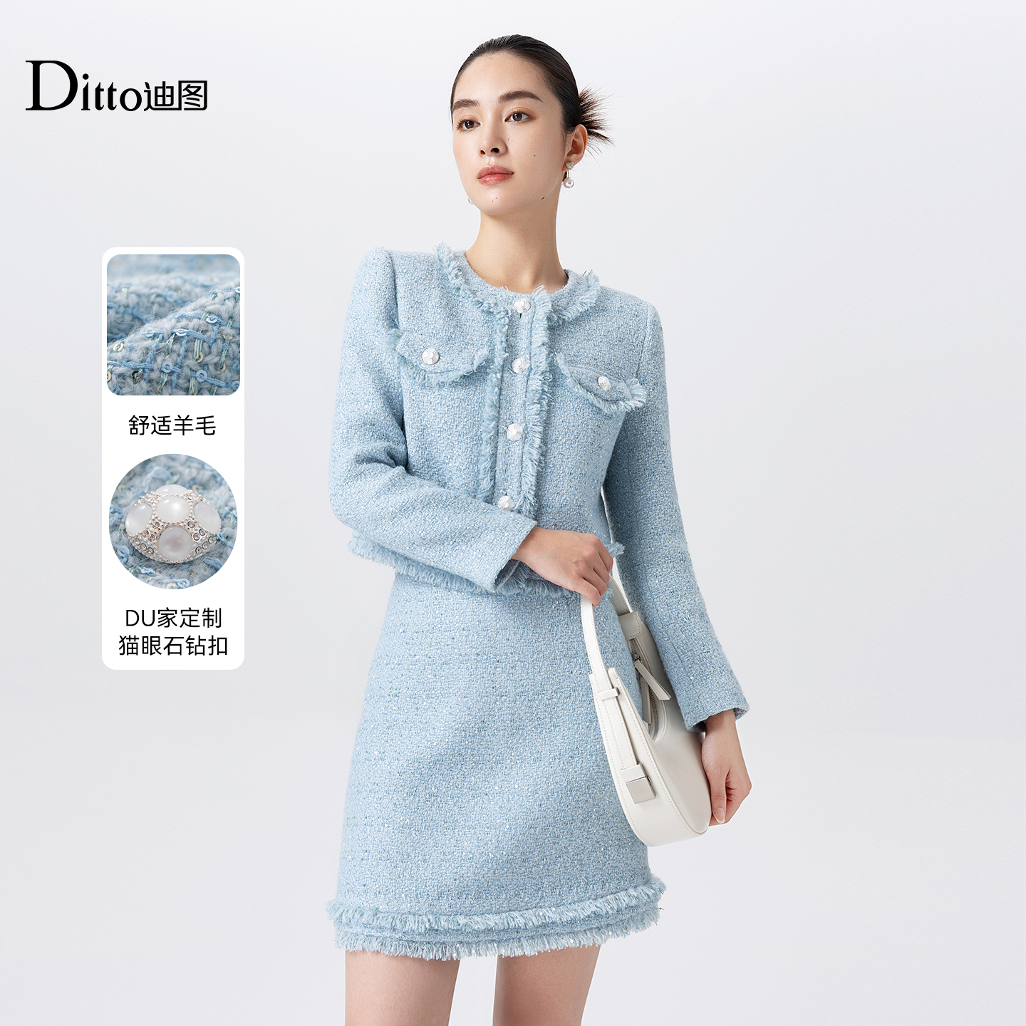 Ditto/迪图法式优雅小香风套装