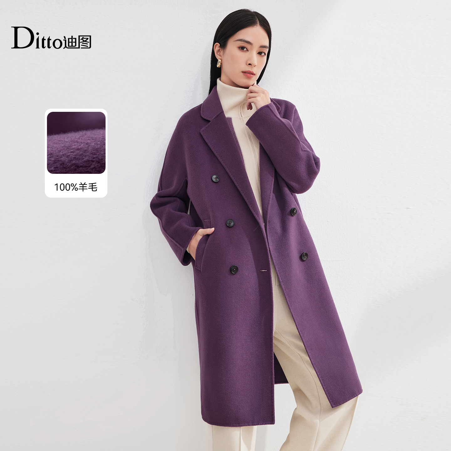 Ditto/迪图双面羊毛中长款大衣