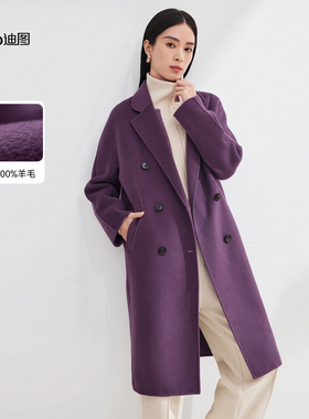 迪图2025秋冬新款中长款双面呢羊毛大衣外套女优雅气质紫色大衣
