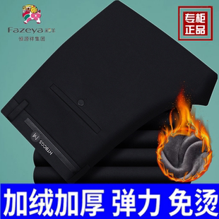 保暖男裤 男中年商务直筒西裤 子 加绒加厚休闲裤 恒源祥集团彩羊冬季