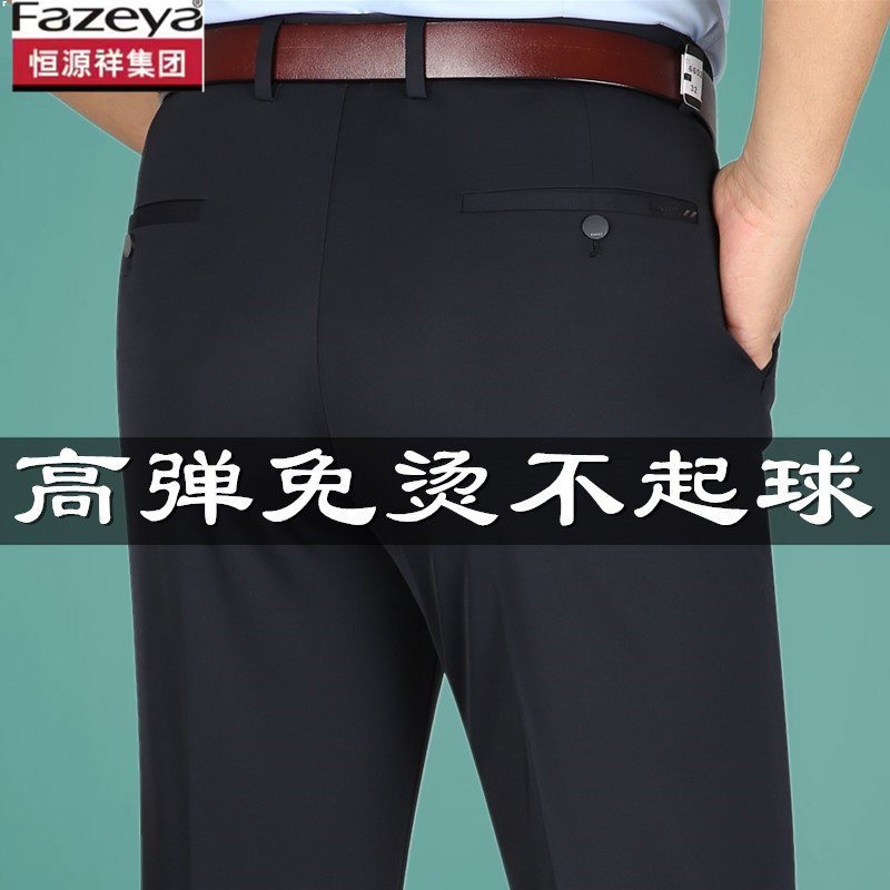 恒源祥集团彩羊休闲裤男夏季薄款宽松直筒休闲西裤中老年爸爸男裤