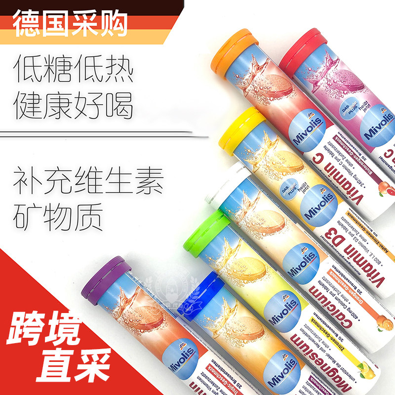 德国低糖低热泡腾片维C矿物质图片