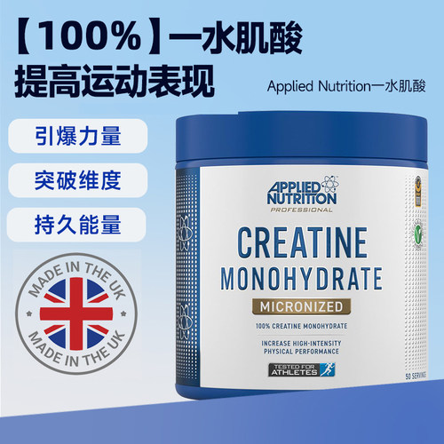 奥博力一水肌酸粉高纯度耐力