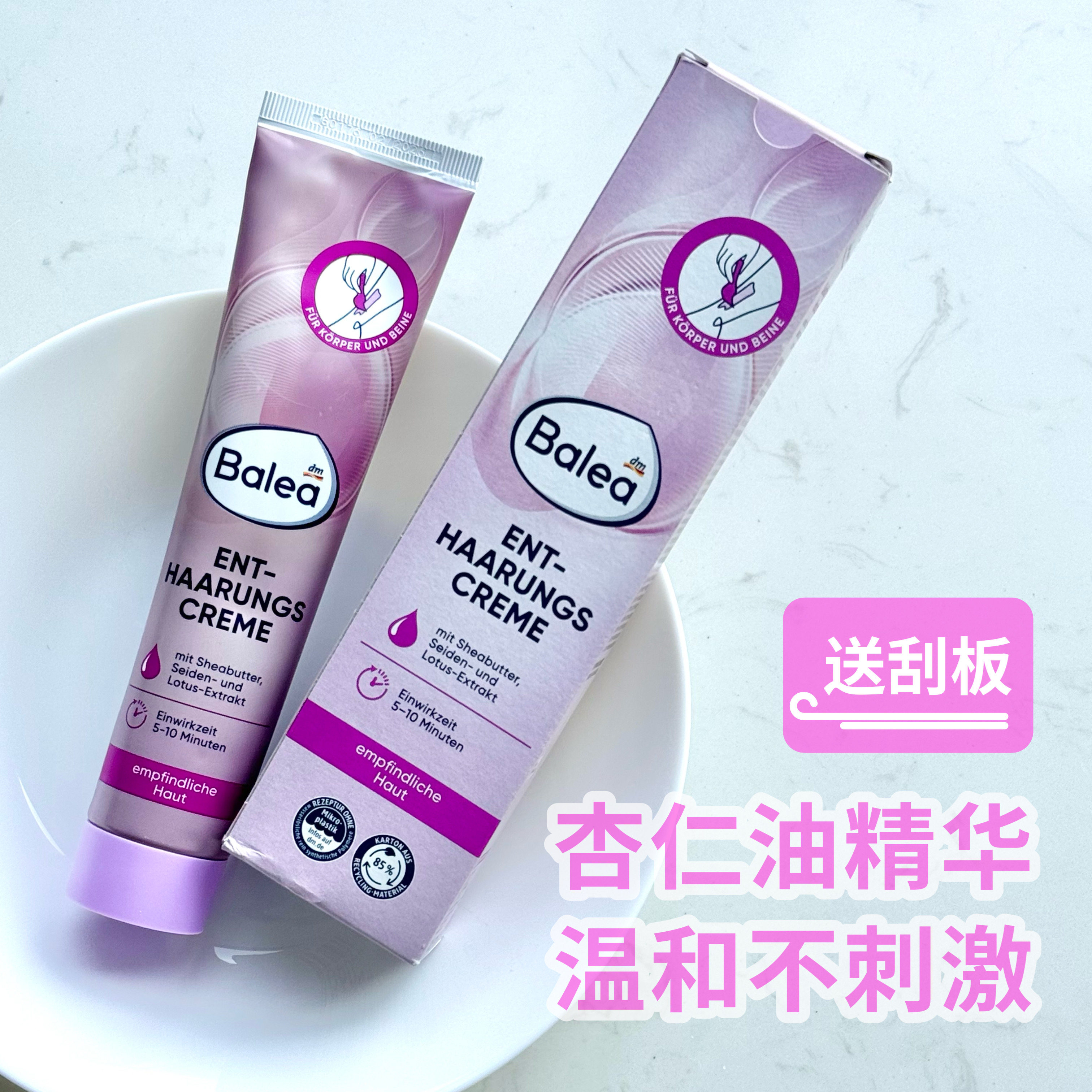 芭乐雅杏仁油脱毛膏女全身腋下腋毛腿毛温和低敏带刮板