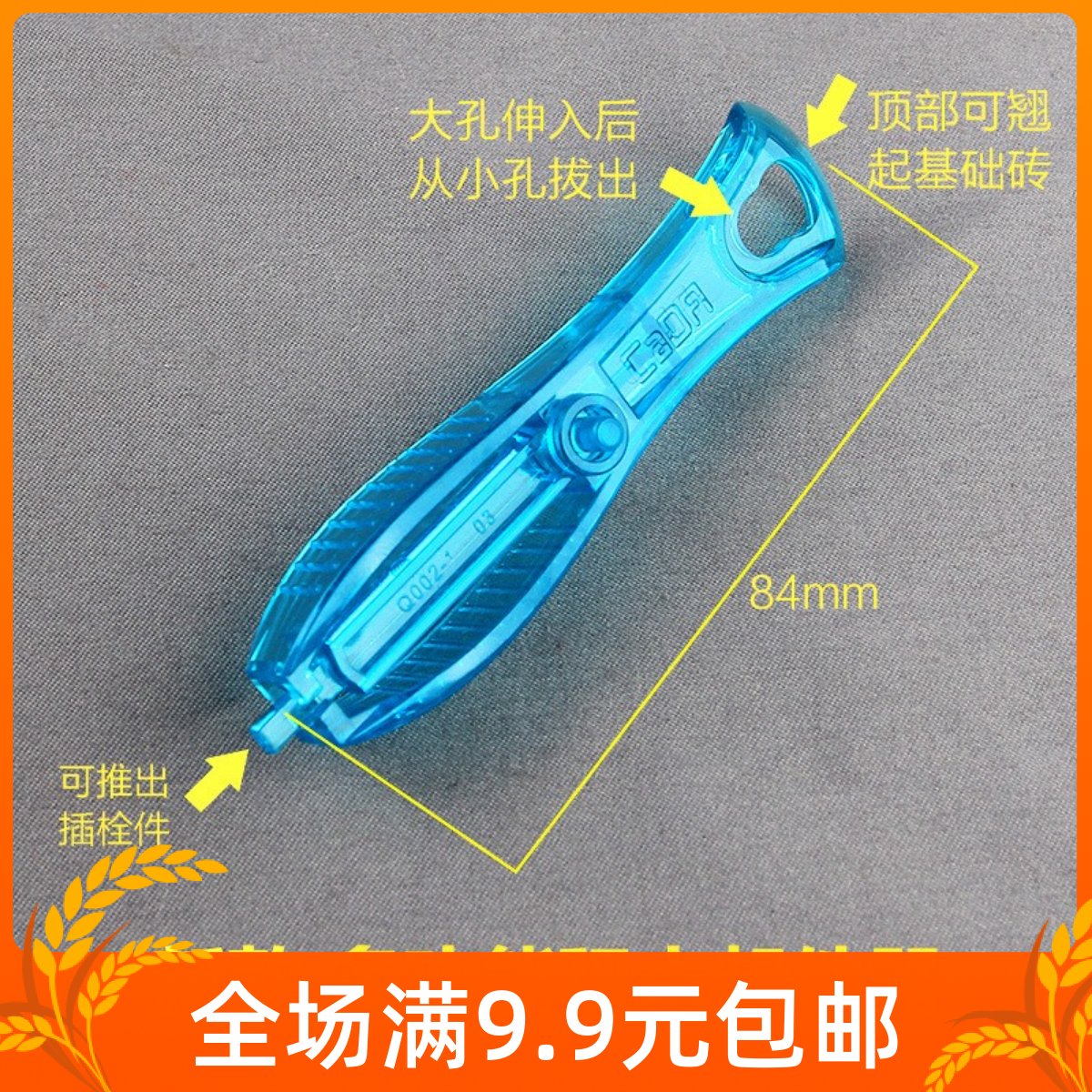 小颗粒积木拼装玩具多功能起件器钳子拔件器拆卸辅助工具拆件器