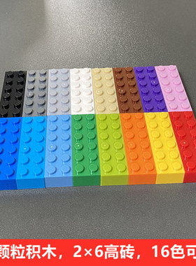 MOC国产小颗粒拼装积木配件2x6厚砖2456散装件44237基础块12孔厚