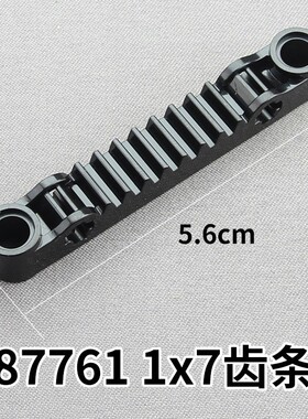 小颗粒积木科技零散配件87761（4562009）1x7齿条带轴栓孔齿轮条