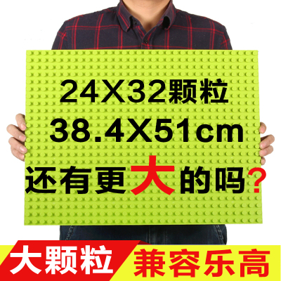 儿童大颗粒积木墙底板游乐园