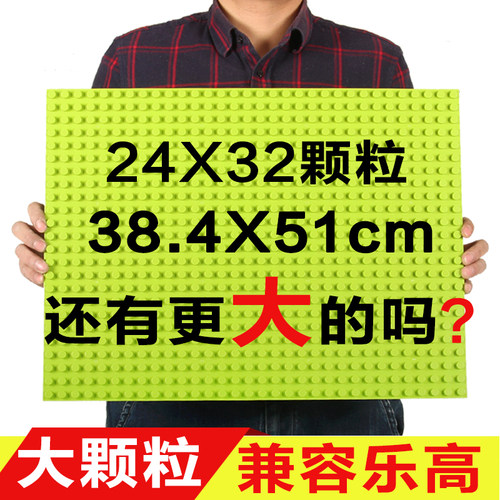 儿童大颗粒积木墙底板游乐园