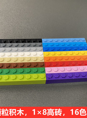 国产小颗粒积木配件3008散装零件300801白色1x8基础砖深灰4211099