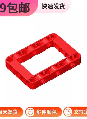 兼容乐高64179国产积木小颗粒积木5x7孔臂圈梁moc零散科技配件