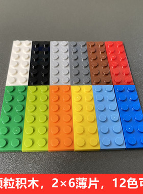 moc国产3795小颗粒益智积木散件零配件2x6基础板薄片矮板白色黑色