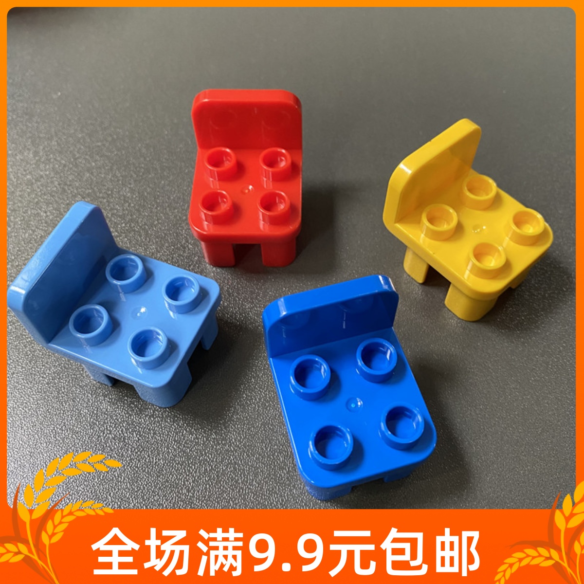 大颗粒凳子幼儿园益智拼装玩具