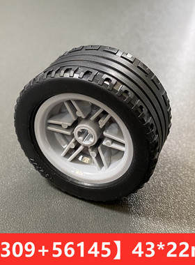 MOC国产44309+56145科技积木零配散件4184286 43*22mm车轮胎 轮毂