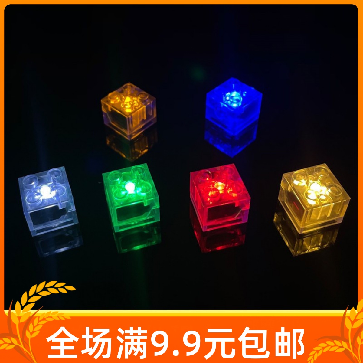 兼容乐高小颗粒积木配件灯光件