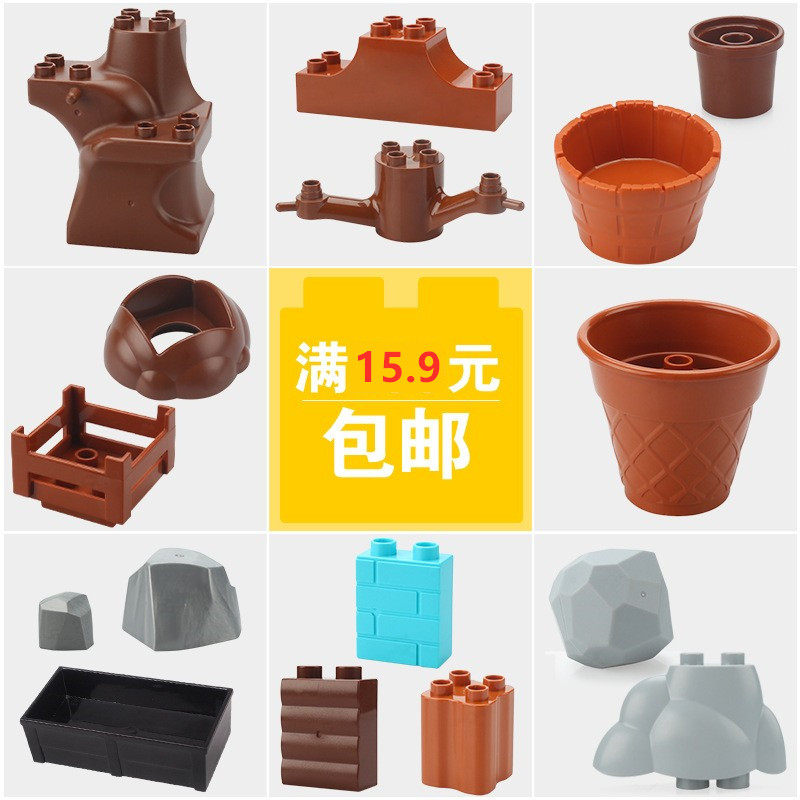 兼容大颗粒积木方框篮子泥坑石头堆大树桩方槽拼装散装积木散件