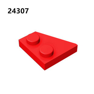 24307 右 益智拼装 2x2楔形板 零配件 小颗粒拼插积木1片国产MOC