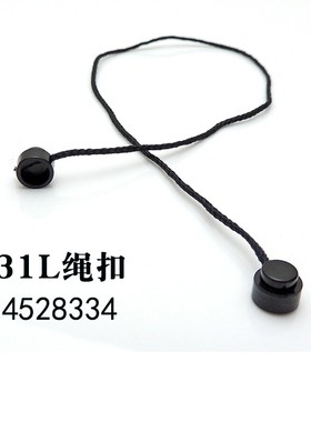 31L线 9686国产科技小颗粒积木零配件黑色 4528334双头绳扣45300