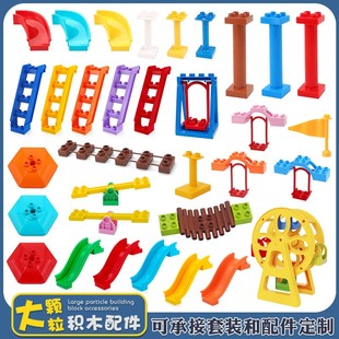 兼容乐高大颗粒积木摩天轮秋千滑梯楼梯小木桥雨伞游乐园配件补充