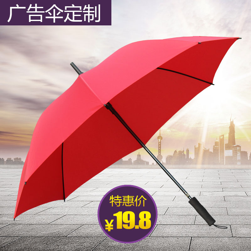 雨伞定制印logo长柄88骨双股直径