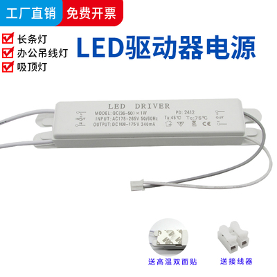 led驱动器电源长条灯办公灯工程吊线灯光源driver恒流镇流变压器