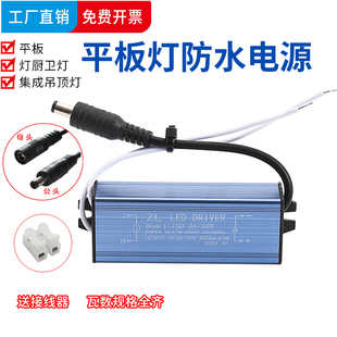 led平板灯电源48W38瓦集成吊顶面板灯驱动器镇流器恒压直流变压器