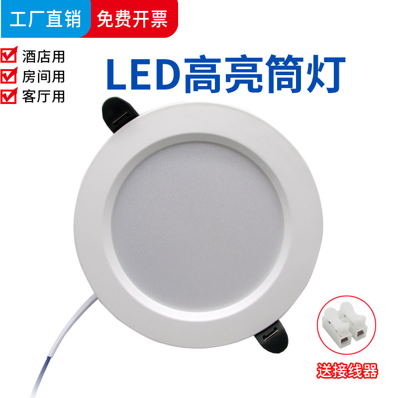 节能LED高亮白富美筒灯2.5寸6W天花灯家用9W12W20W寸嵌入式吊顶灯