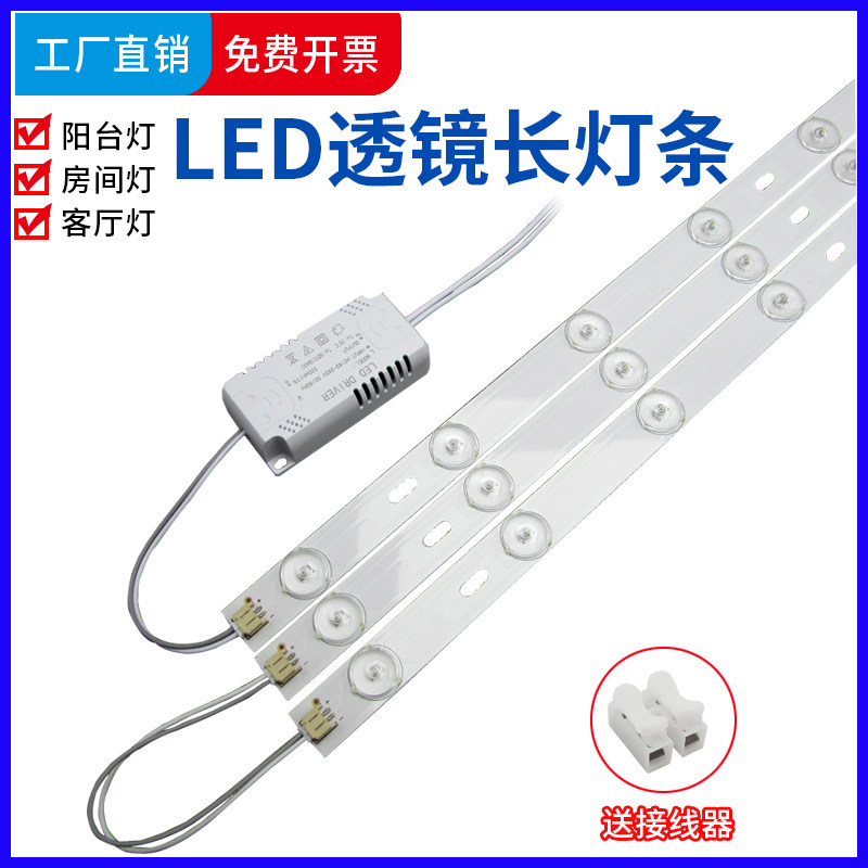led吸顶灯灯条家用方圆形灯芯长条替换白光三色透镜贴片光源灯管,家装灯饰光源,LED球泡灯,淘宝优惠券,粉丝福利购,淘宝优惠卷