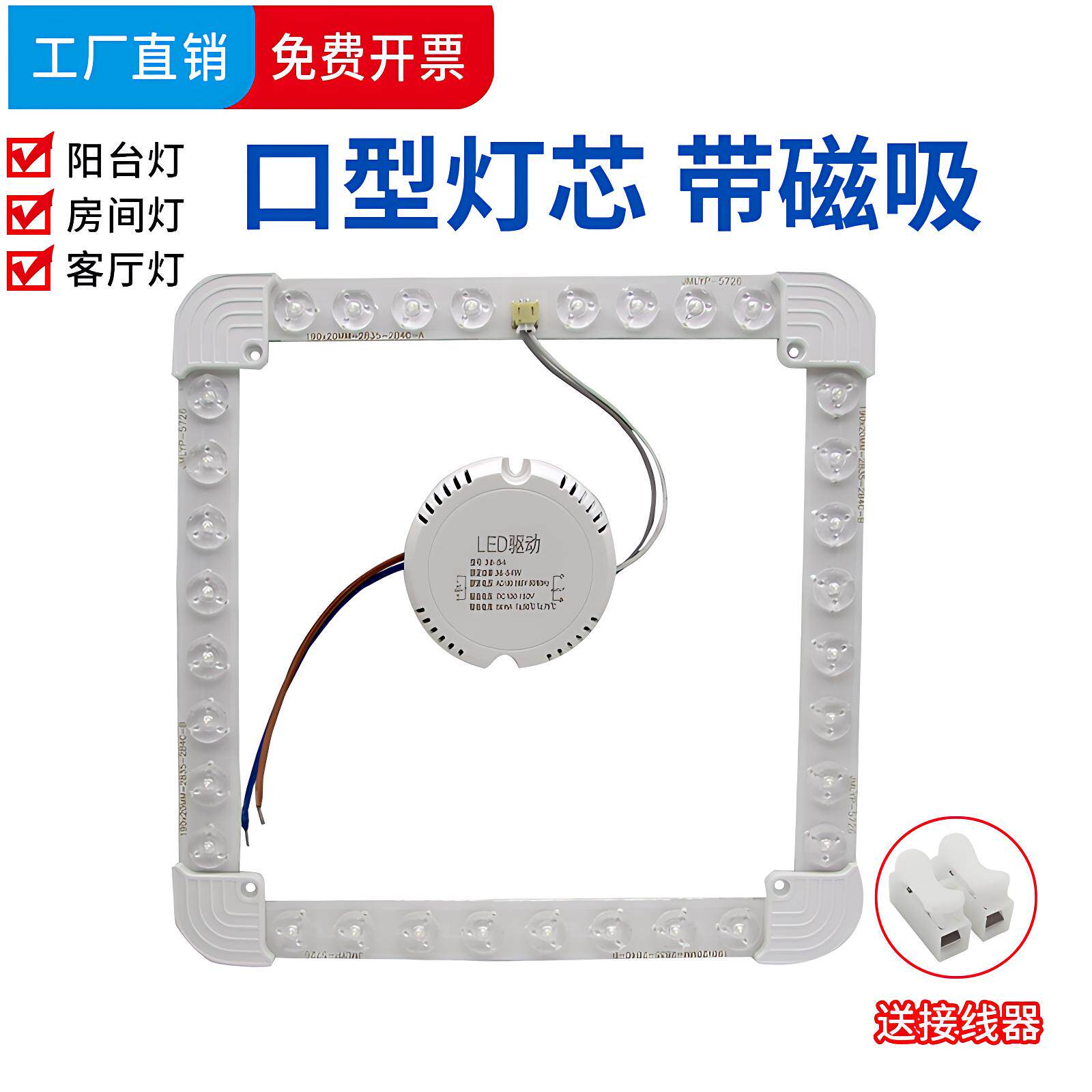 LED口型灯芯吸顶圆形灯模组改装贴片长条三色光源替换家用方形灯