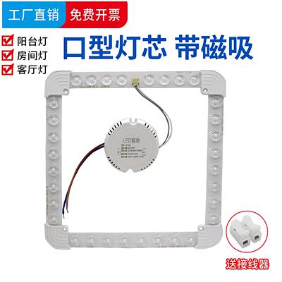LED高亮口型灯芯替换圆形方形灯