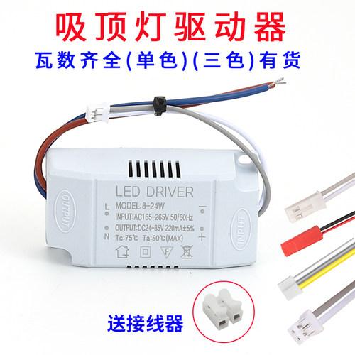 LED吸顶灯变光驱动器电源保修3年
