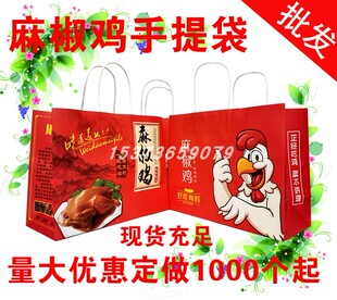 麻椒鸡手提袋定制烧鸡袋子扒鸡纸袋熏鸡包装袋定做印地址电话
