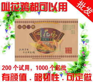 叫花鸡包装袋手提纸袋荷叶叫花鸡黄泥叫花鸡袋子包装纸批发定做