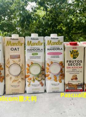 Pascual Vive soy帕维麦扁桃仁植物奶咖啡大师燕麦奶植物蛋白饮料