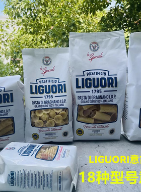 LIGUORI PASTA意大利进口意古礼意大利面通管猫耳朵团型两头尖