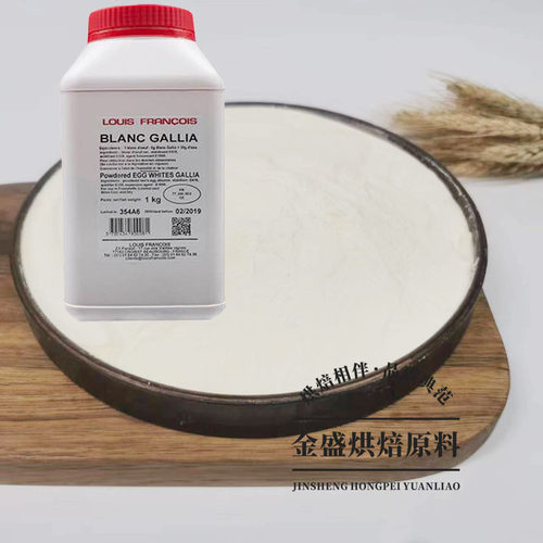 法国原装进口LOUIS蛋白粉