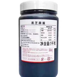日本千金丹极细黑芝麻酱250g 无糖面包馅纯芝麻酱月饼馅烘焙原料