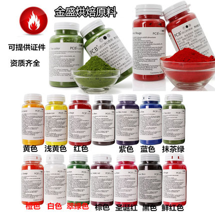 PCB色粉进口可食用烘焙高浓度油性巧克力蛋糕淋面口红红色黑色素