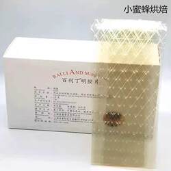 进口百利牌吉利丁片鱼胶片同吉利丁粉明胶片100片500g烘焙原料