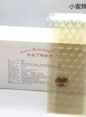 进口百利牌吉利丁片鱼胶片同吉利丁粉明胶片100片500g烘焙原料