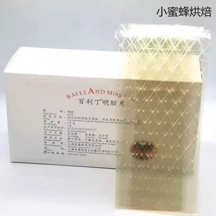 进口百利牌吉利丁片鱼胶片同吉利丁粉明胶片100片500g烘焙原料