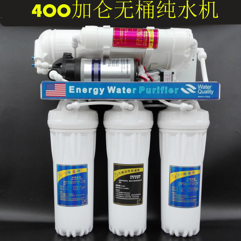 限时包邮自动冲洗反渗透纯水机