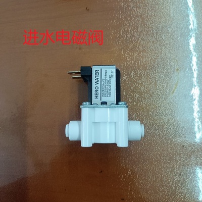 净水器进水电磁阀2分口